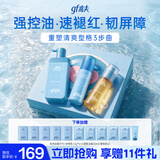 高夫【新品】多效乳小蓝盒男士水乳保湿补水洗面奶男士中秋节礼盒礼物