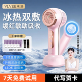 VLVEE冷热美容仪冰锤冷敷仪面膜精华凝胶红蓝光导入仪家用脸部按摩仪器生日礼物女生 倾心粉升级款 （冰热双敷/红蓝光护理/3档调节）
