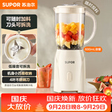 苏泊尔（SUPOR）榨汁机原汁机榨汁杯果汁杯多功能小型果蔬压榨搅拌机可拆洗料理机果汁机JS06D