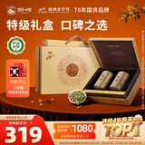 狮峰牌2026新茶 绿茶龙井茶叶明前特级250g茶叶礼盒送礼送老丈人