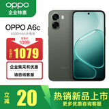 OPPO A6c 6GB+128GB 橄榄绿 6500mAh 五年耐用大电池 48个月流畅护航 1125nits 超亮屏幕 4G智能手机
