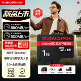 Sandisk闪迪1TB TF(MicroSD Express)内存卡 读880MB/s 写800MB/s 适配运动相机无人机 Switch2游戏机存储卡