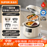 苏泊尔（SUPOR）鸳鸯电压力锅3L 多功能0涂层钢胆2-4人家用风冷降压电饭煲电炖锅高压锅SY-30YC3001