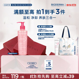 贝德玛（BIODERMA）舒妍粉凝胶200ml氨基酸洗面奶敏肌