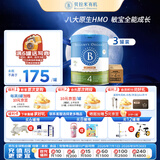贝拉米（Bellamy's）经典2.0版4段幼儿有机奶粉800g*3罐 3岁+ 8HMO 澳洲原装进口