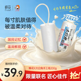 蜂花香皂大白兔奶糖手工皂 200g 香氛皂香薰香  仅限沐浴，不可食用