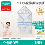 全棉时代婴儿抱被纯棉新生儿包被襁褓微厚包单四季通用星光熠熠90cm×90cm