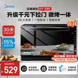 美的（Midea）【爆款】家用平板式下拉门 800W变频微波炉电烤箱一体机 大容量光波炉智能菜单微烤一体机M3-208E 微烤一体机