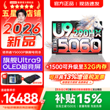 联想拯救者Y9000P 2026年补贴15% 电竞游戏笔记本电脑 AI元启 满血RTX5090独显可选 全新酷睿24核 【新品】Ultra9-290HX Plus 16G 1T 满血5060 白丨国补