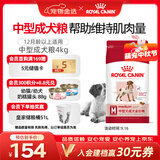 皇家狗粮 成犬狗粮 犬粮 宠物 中型犬 M25 全价犬粮 ≥12月 4KG
