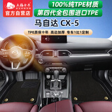 五福金牛环保双层全包围tpe汽车脚垫适用于17-25款马自达cx5专车定制