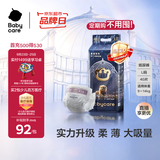 babycare皇室狮子王国弱酸纸尿裤大号L40片(9-14kg)婴儿尿不湿亲肤透气