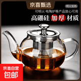 耐热加厚玻璃茶壶苹果壶煮茶壶养生壶电陶炉家用煮茶泡茶茶具 450ml