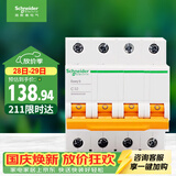 施耐德 空气开关 4P C32A 家用微型断路器 总闸空开 EA9AN4C32R
