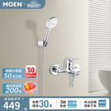 摩恩（MOEN）淋浴花洒套装多功能手持增压花洒喷头淋雨器套装家用花洒 浴缸花洒龙头+固定支座+三功能手持
