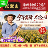 张宝山河南焦作特产垆土铁棍山药【臻选5斤净重】长65-70cm源头直发