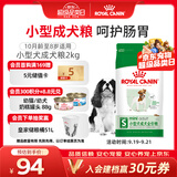 皇家狗粮 成犬狗粮 犬粮 宠物小型犬 PR27 全价犬粮≥10月2KG