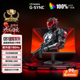 AOC 27英寸 180Hz 高刷护眼办公 IPS HDR 6轴调色 每台出厂校色 低蓝光不闪 电竞电脑显示器 27G51F