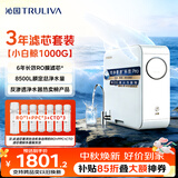 沁园家用净水器小白鲸1000Gpro 【3年滤芯0费用】6年RO反渗透过滤器 厨下自来水直饮一体机UR-S51045