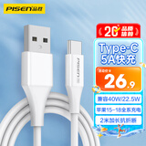 品胜type-c数据线快充5A闪充通用华为充电线mate70Pro小米15ultra安卓手机USB-C苹果18/17/15/16车载2m