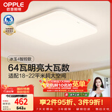 欧普照明（OPPLE）全光谱64瓦护眼卧室灯智能LED照明灯具简约方卧 方卧