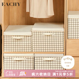 EACHY衣服收纳箱布艺家用棉被衣物收纳箱可折叠衣柜整理收纳 60L米色格