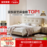 全友家居 真皮床主卧高端大气2026新款皮艺床主卧室双人大床1.5米x2米