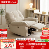 全友家居多功能电动猫抓布艺现代简约云朵单人沙发客厅懒人躺椅家具