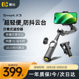 奥川X3手机稳定器AI跟拍云台自拍杆360度旋转防抖自动AI跟拍延长杆脸直播舞蹈旅游vlog一键弹开