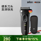 博朗【便携出游】经典3系电动剃须刀刀头往复式刮胡刀送老公男朋友 男生日礼物