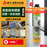 西卡sika boom发泡胶 隔音降噪膨胀胶填充剂 聚氨酯泡沫胶门窗填缝剂 
