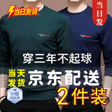 CHIUTSE长袖T恤男秋天衣服男春秋t恤男长袖打底衫上衣服秋衣男装 2件装GE长袖：【墨绿+深蓝】 【全新面料升级】 3XL 【适合145-160斤】 （今年流行新款）
