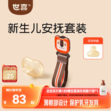 世喜安抚奶嘴6个月以上防胀气1-3岁夜用防龅牙air带收纳盒防掉链