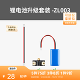 拓竹CyberBrick遥控硬件套装赛车机器人DIY拼装玩具创客宝库3D打印模型组件 锂电池升级套装