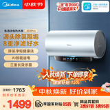 美的（Midea）免清洗电热水器80升家用 3300W变频速热水电分离除氯养肤洗国家补贴15%F8033-JE8Pro(HE)