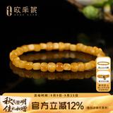 欧采妮蜜蜡手串天然琥珀原石切割小方糖随型手链俄料送老婆礼物 天然蜜蜡 一物一证