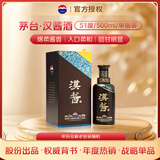 茅台（MOUTAI）汉酱酒 酱香型白酒 51度 500ml*1 单瓶装