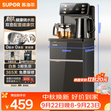 苏泊尔钛泉茶吧机下置水桶饮水机家用高端客厅用2026年新款烧水壶智能全自动一体机制热茶吧SW-CBJ28A