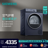 西门子（SIEMENS）10公斤大容量家用全自动热泵变频烘干机滚筒干衣机 空气护理 蚕丝被柔护 除菌烘  防缠绕舒展烘 WQ53E2D11W