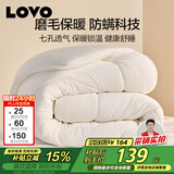 LOVO罗莱家纺 被子 防螨七孔纤维厚冬被芯200x230cm 京东定制款