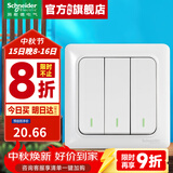 施耐德开关插座面板 睿意系列白色 家用86型 10A开关一开单联 三开双控