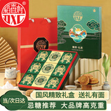 稻香村无糖精月饼礼盒660g中秋礼品五仁豆沙送老人长辈领导礼物礼盒装