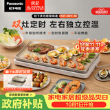 松下（Panasonic）【送烤盘】聚嗨盘电烤盘无烟涮烤一体烤肉盘家用烧烤多功能锅左右独立控温M1+AHM1