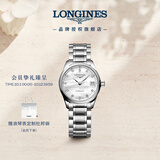 浪琴（LONGINES）瑞士手表 名匠系列 女士钢带机械表 L21284876