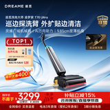 追觅追梦家T70Ultra洗地机器人【巡边探洗臂】洗拖吸拖一体机自动清洗拖地机家用扫地机器人