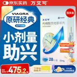 【原研药】万艾可 Viagra 枸橼酸西地那非片 25mg*28片/盒 男科用药 小蓝片 27年品质守护