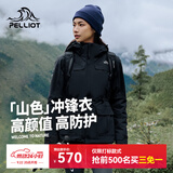 伯希和（Pelliot）【山色】冲锋衣女三合一男户外防水夹克徒步爬山外套12040106黑L