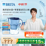 碧然德（BRITA）过滤净水器 家用滤水壶 净水壶 海洋系列 去水垢专家版滤芯11枚 环保加固包装