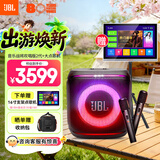 JBLPartybox Encore 2音乐战将欢唱版2代 蓝牙音箱 户外便携 家庭KTV音箱 露营音响 七夕情人节礼物 【K歌套装】音箱+话筒+16寸点歌机+收纳包