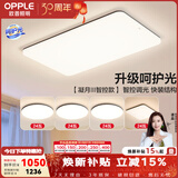 欧普照明（OPPLE）客厅灯吸顶灯主灯大灯超薄led现代简约呵护光全屋灯具卧室餐厅 呵护光A5【 四室一厅】